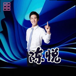 陈悦